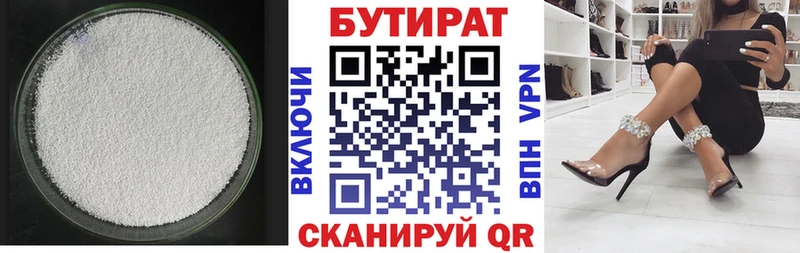 где найти наркотики  Удачный  БУТИРАТ GHB 