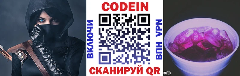сайты даркнета формула  MEGA зеркало  Удачный  Codein напиток Lean (лин) 