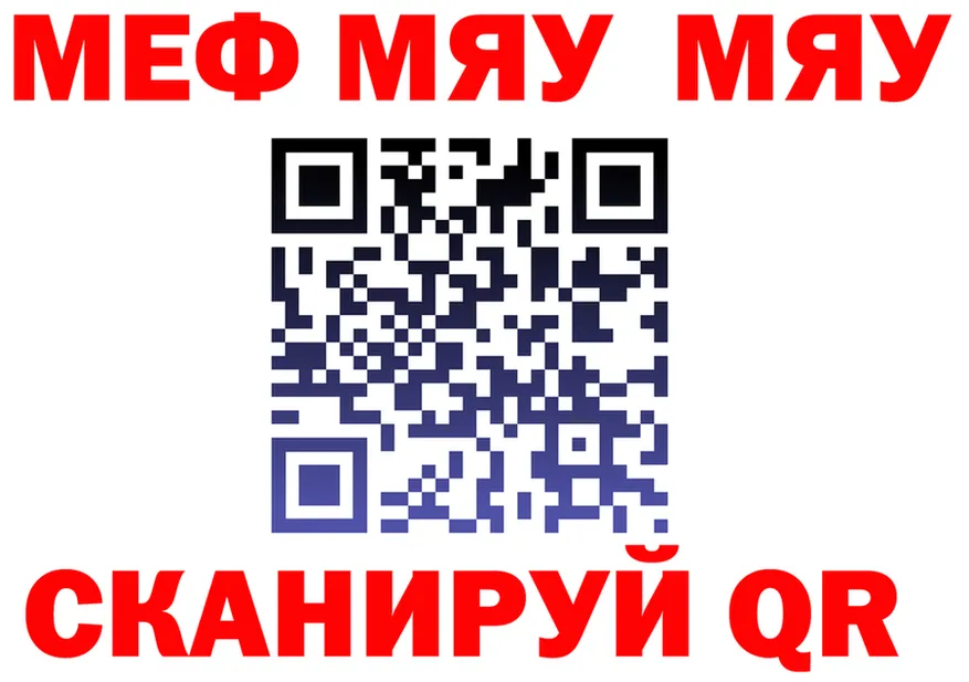 МЕФ кристаллы ONION shop мега Удачный