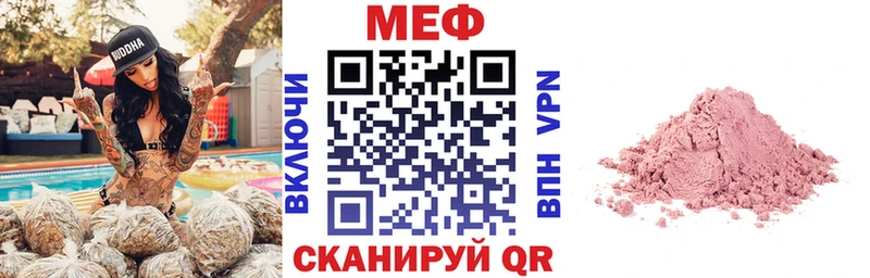 хочу   Удачный  Меф мяу мяу 